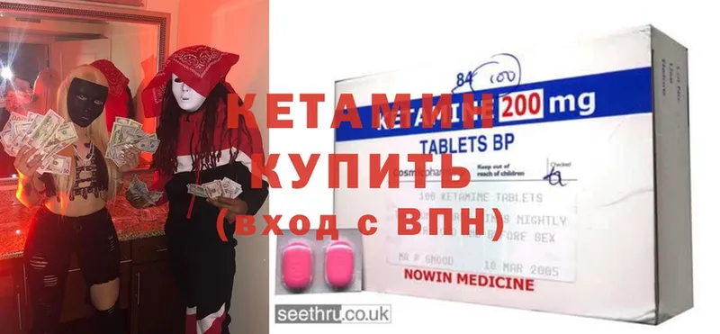 КЕТАМИН ketamine  Арсеньев 